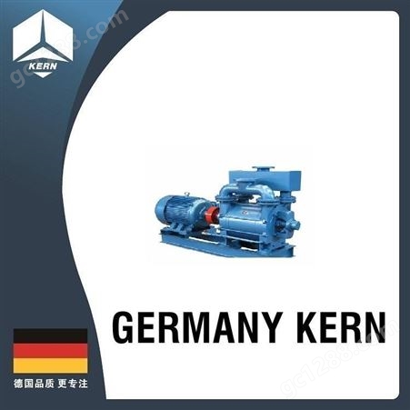 德国科恩（KERN）进口水环真空泵液环式真空泵高真空度电动真空泵