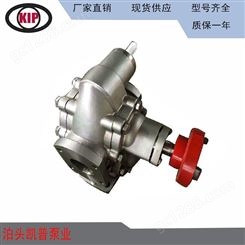 现货供应 柴油泵 铸钢圆弧保温齿轮泵 KCB齿轮泵 欢迎选购