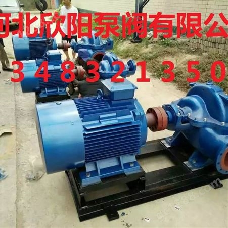 现货 S型双吸泵 SH双吸泵 200S-95大型水利工程离心泵