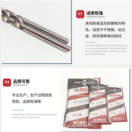 上海耐用的供应苏氏SUS-U不锈钢专用钻头