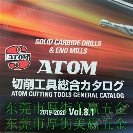 日本阿童木ATOM整体全钨钢小径钻头-加工不锈钢专用