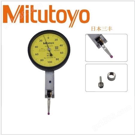 日本Mitutoyo杠杆千分表513-465-10E测量精度高使用寿命长