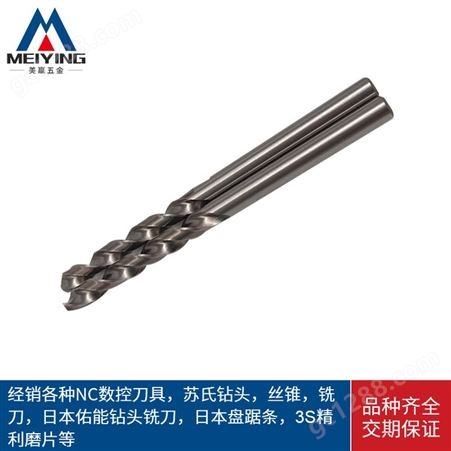 上海耐用的供应苏氏SUS-U不锈钢专用钻头