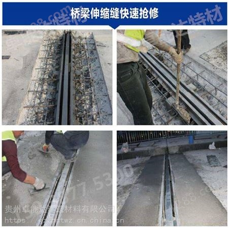 惠州桥梁伸缩缝水泥砂浆高聚物快速结构修补料2小时通车