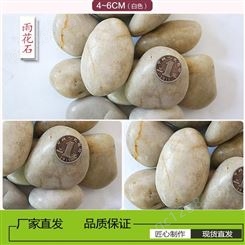 4-6cm南京六合区雨花石厂家玛瑙石可定制