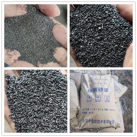 厂家内蒙古乌兰察布铁屑砂浆  检查项目 固化剂 耐磨料