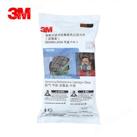 3M6004CN防毒面具活性炭化工防氨气甲胺滤毒盒 2只装