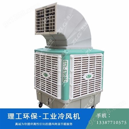 南宁工业冷风机 移动环保空调 HBCS180连体水箱1.1KW双面出风冷风机配件