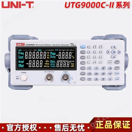 UNI-T/优利德UTG9002C-II/UTG9005C-II单通道函数信号/任意波形发生器