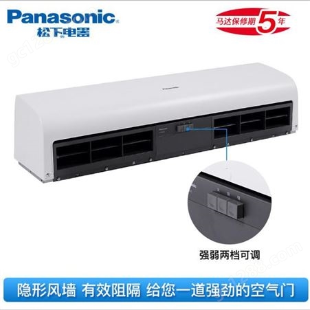 电加热型220V  松下Panasonic FY-4009H1C 空气幕