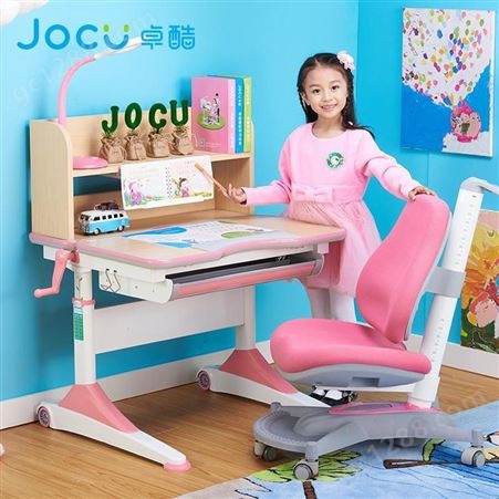 JOCU卓酷儿童学习桌价格是多少-质量怎么样-直销一件起批