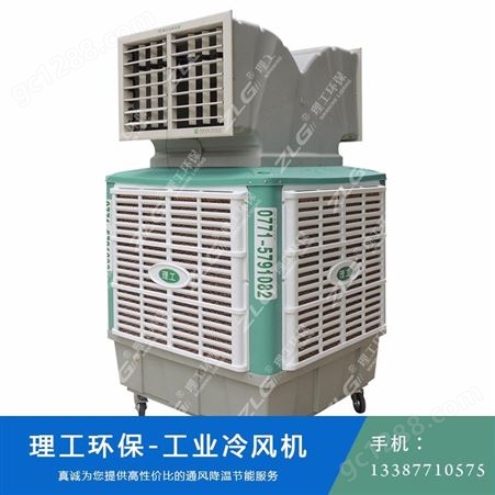 南宁工业冷风机 移动环保空调 HBCS180连体水箱1.1KW双面出风冷风机配件
