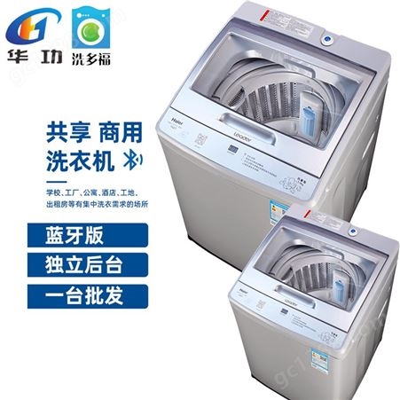 洗衣机商用共享扫码洗衣机一键洗涤消毒厂家免费投放