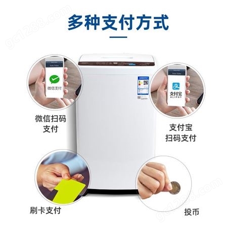 共享洗衣机扫码自助商用设计节能静电
