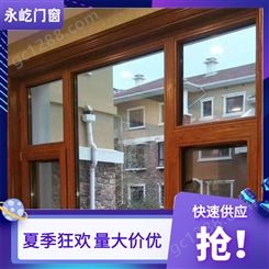 铝木复合门窗 品牌系统门窗 包安装铝木复合门窗定制