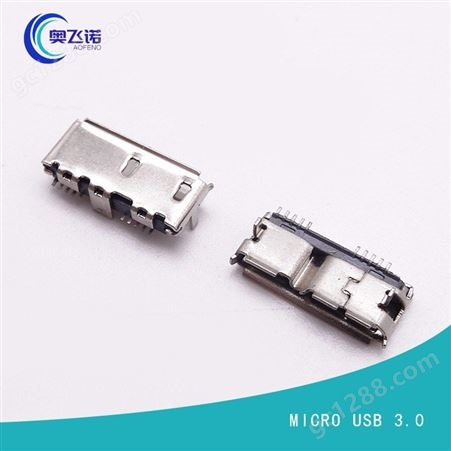 厦门MICRO USB 3.0母座 10P 90度三脚插板 SMT 卷边