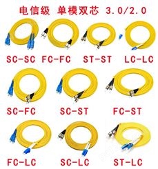 济南电信级单模单芯光纤跳线LC/SC/FC/ST接口