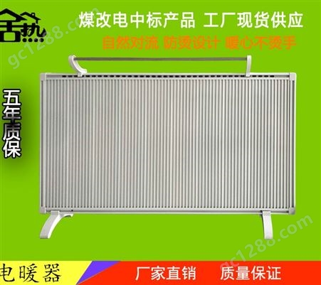 取暖器碳纤维 碳纤维管电暖气 家用碳纤维取暖器 聚热电器
