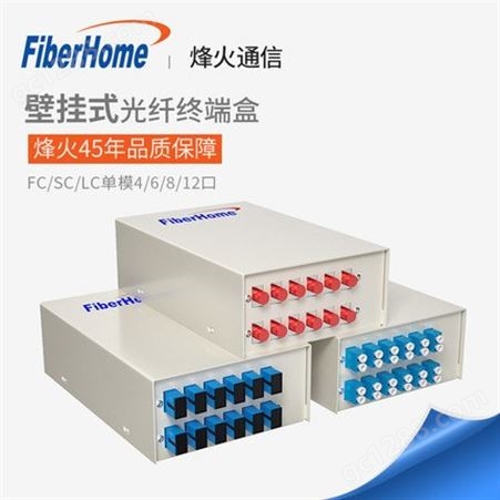 光纤终端盒尾纤光缆熔接盒SC /FC /LC接口通用光纤续接盘配线架