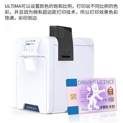 MAGICARD-ULTIMA-热转印卡片打印机-高清防伪-证卡打印机广州直销