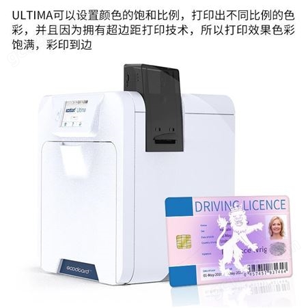 固得卡Ultima热转印卡片打印机防伪证卡打印机超高清再转印智能卡打印机