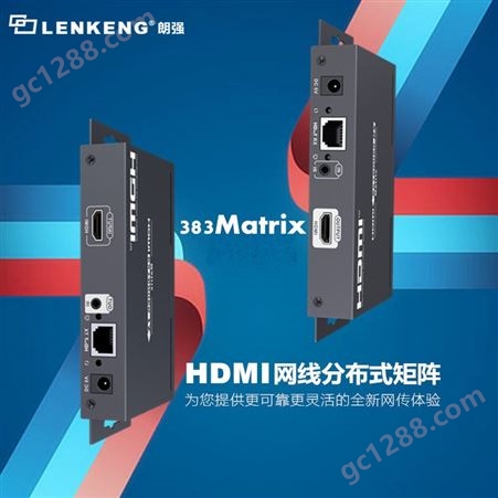 朗强hdmi分布式矩阵 HDMI转Iover ip
