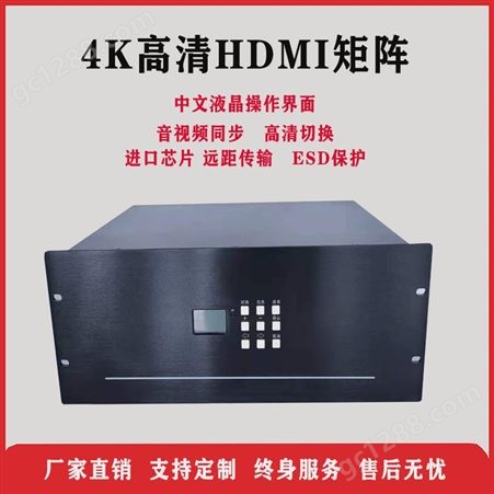 4K高清HDMI矩阵切换器安防会议无缝拼接解码矩阵