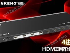 供应HDMI矩阵4进4出 朗强LKV414-V2.0