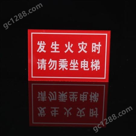 海博 安徽标识标牌定制 温馨提示贴牌 注意安全指示牌