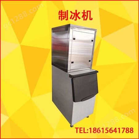 遥墙商用奶茶店酒吧大型制冰机 YQ465全自动大容量冰粒机