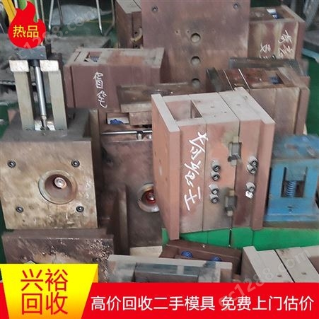 东莞深圳广州回收回收旧模具 上门回收 高价回收
