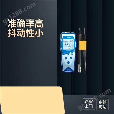 上海 三信 便携式 荧光法溶解氧仪 DO8500 水质 污水 水产养殖