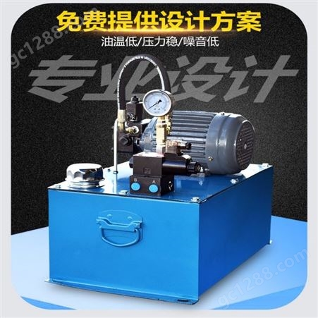 液压站成套系统超高压液压泵机械设备配件非标定制