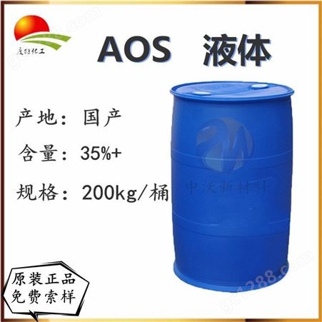 AOS 液体阴离子表面活性剂 α-烯基磺酸钠 起泡性 发泡剂