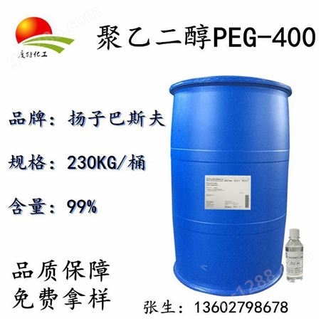 大量供应聚乙二醇peg400 环氧乙烷缩合物 聚乙二醇peg400生产