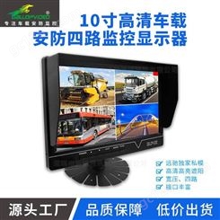 大车发10.1寸显示器HD高清接口吊装遮阳一体IPS阳光下可视小电视