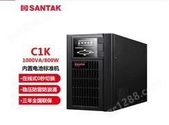山特UPS不间断电源C1K 后备电源内置电池标准机 1000VA/800W