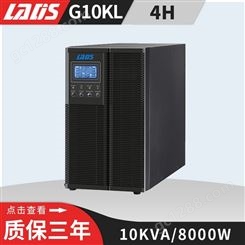 雷迪司G10KL在线式UPS不间断电源10KVA/9000W外接电池长延时主机 在线式高频稳压电源长