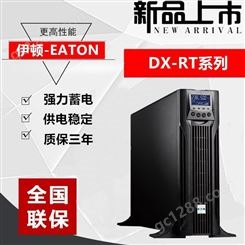Eaton伊顿DX RT 3KS  在线式3KVA/2700W机架式稳压 UPS不间断电源2U