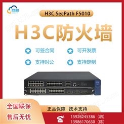 H3C SecPath F5010下一代防火墙