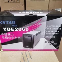 科士达ups电源YDE2060电脑防止断电电源600VA应急电源UPS