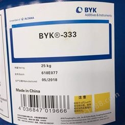 德国毕克BYK-333 润湿剂流平剂 有机硅涂料助剂100g/瓶