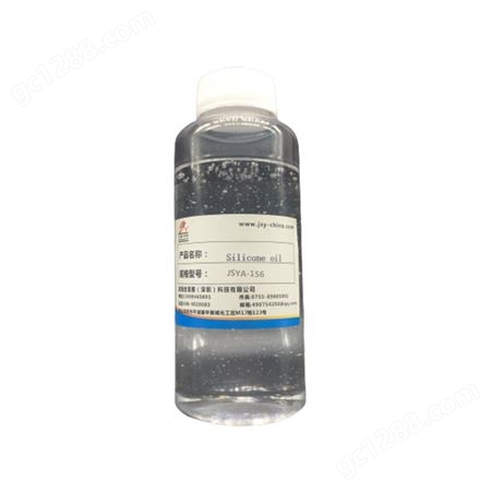 吉圣雅JSYA-156羟基硅油聚硅氧烷清澈透明粘稠液体粘度低JSYA-156羟基硅油