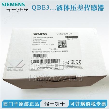 西门子压差传感器QBE3100-D6 QBE3100-D10 QBE3100-D4