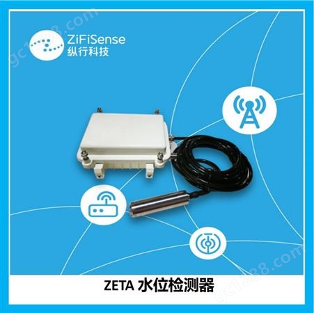 纵行科技ZETA水位检测器WLL2Z 污水井集水井水箱监测传感器物联网