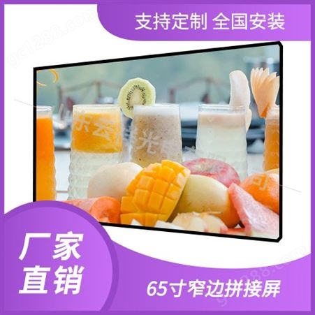 青岛液晶LCD拼接电子屏