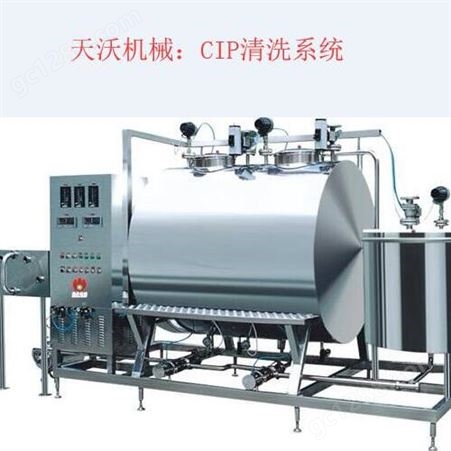 CIP-0016老品牌 CIP清洗机 卫生级CIP 地清洗机厂家