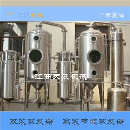 ZFQ出售蒸发器 单效 多效蒸发器 1-16吨立式蒸发器