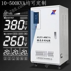 1500瓦激光切割机选配稳压器30KVA三相稳压电源