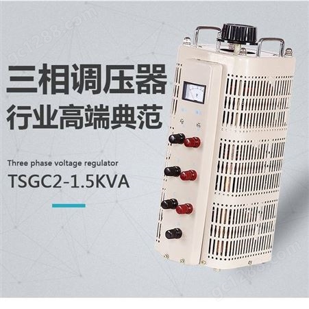 小容量三相自耦调压器1.5KW三相隔离变压器(300VA,1:1)